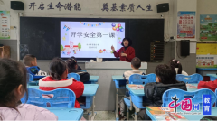 乐山尝试小学：上